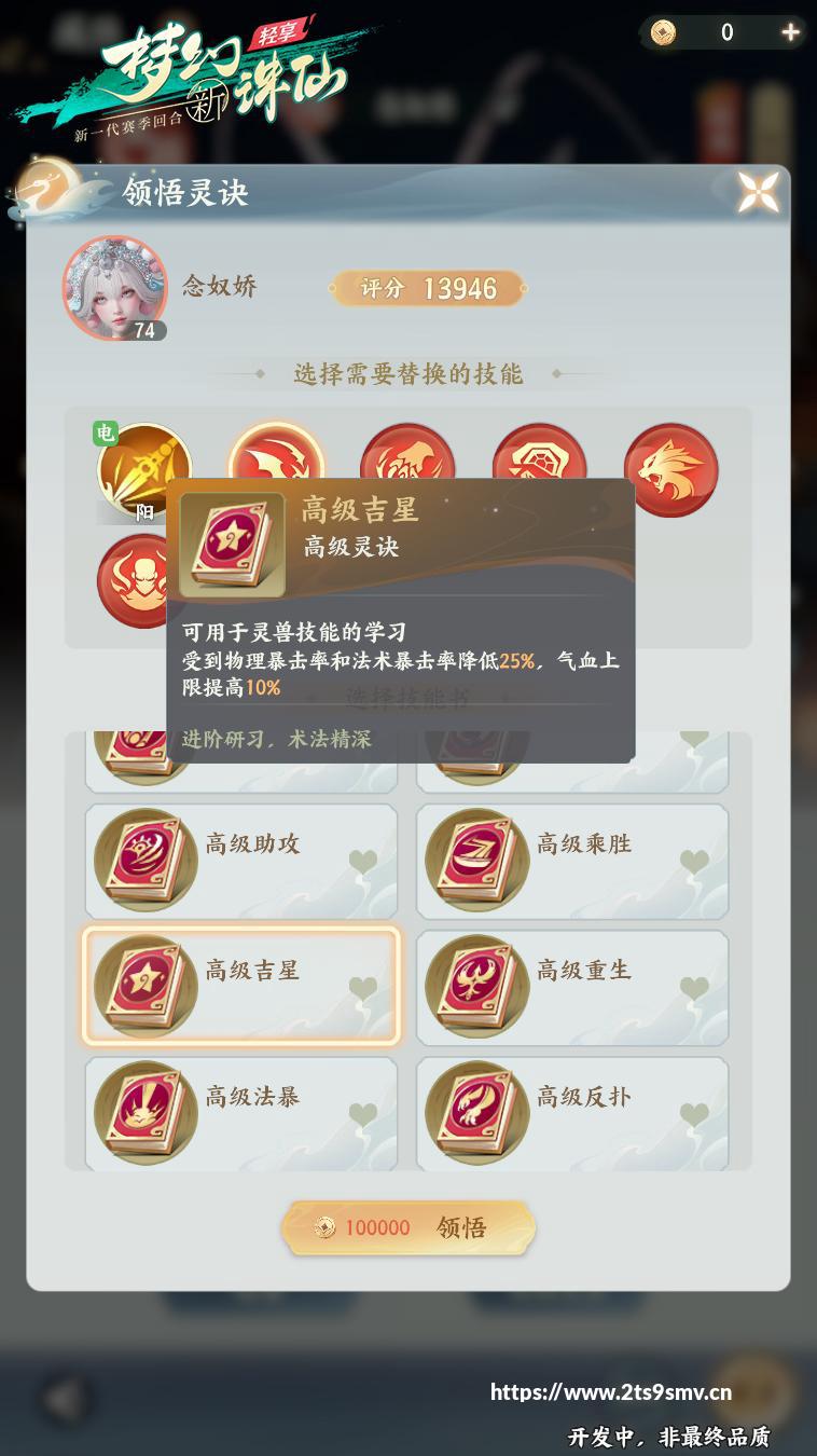 保送化神战宠和全图鉴仙友，《梦幻新诛仙：轻享》有多听劝